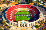 洛杉矶玫瑰碗体育场航拍图，1994年世界杯决赛场地